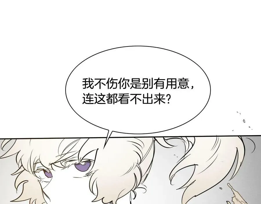 泛泛之辈 第187话 激情对线进行中 第122页