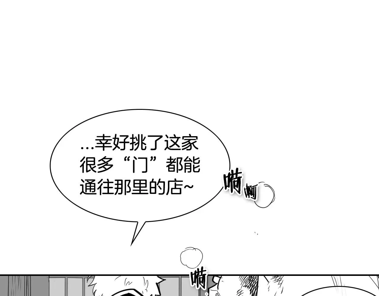 泛泛之辈 第174话 我原地蒸发中 第127页