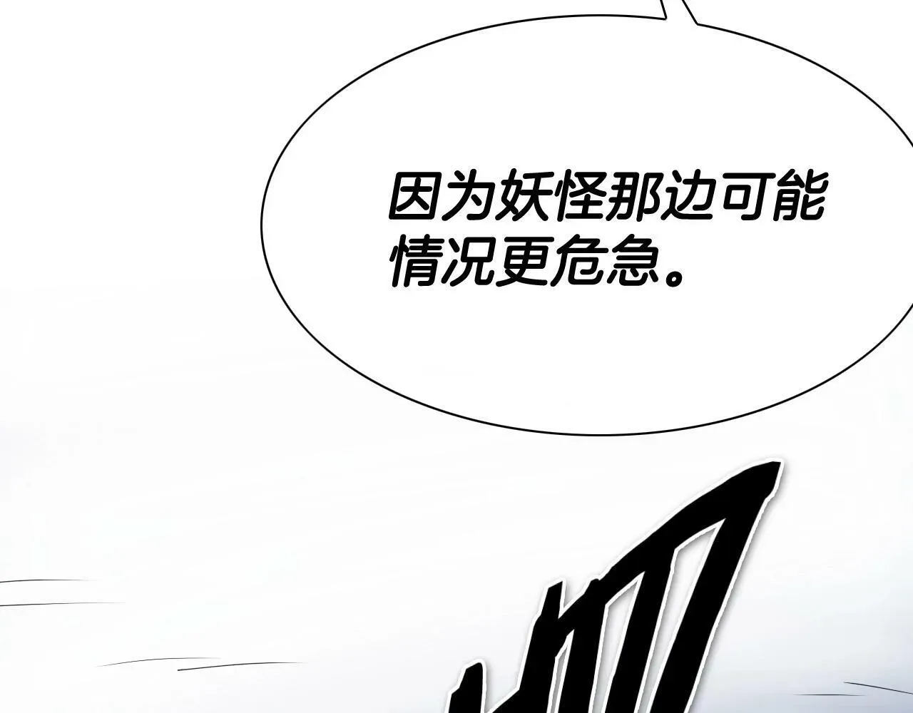 泛泛之辈 第257话 世界和平 第128页