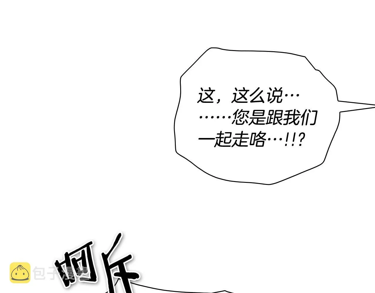 泛泛之辈 第240话 全部扼杀 第128页