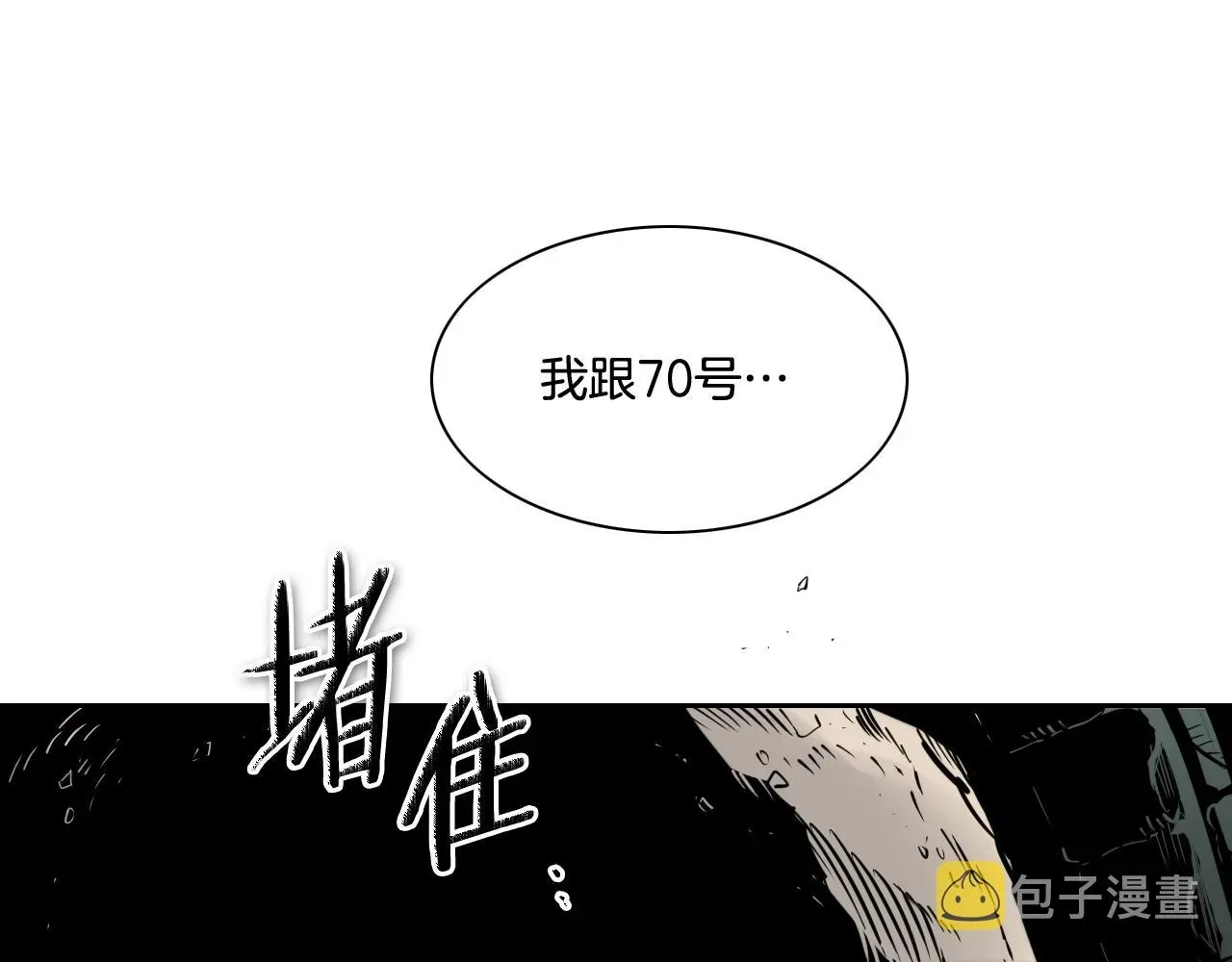 泛泛之辈 第220话 王道自由 第128页