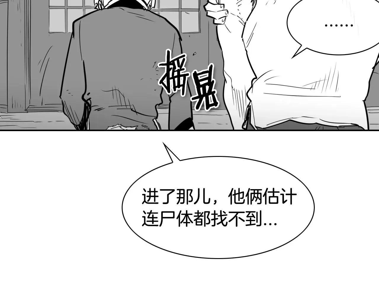 泛泛之辈 第174话 我原地蒸发中 第128页