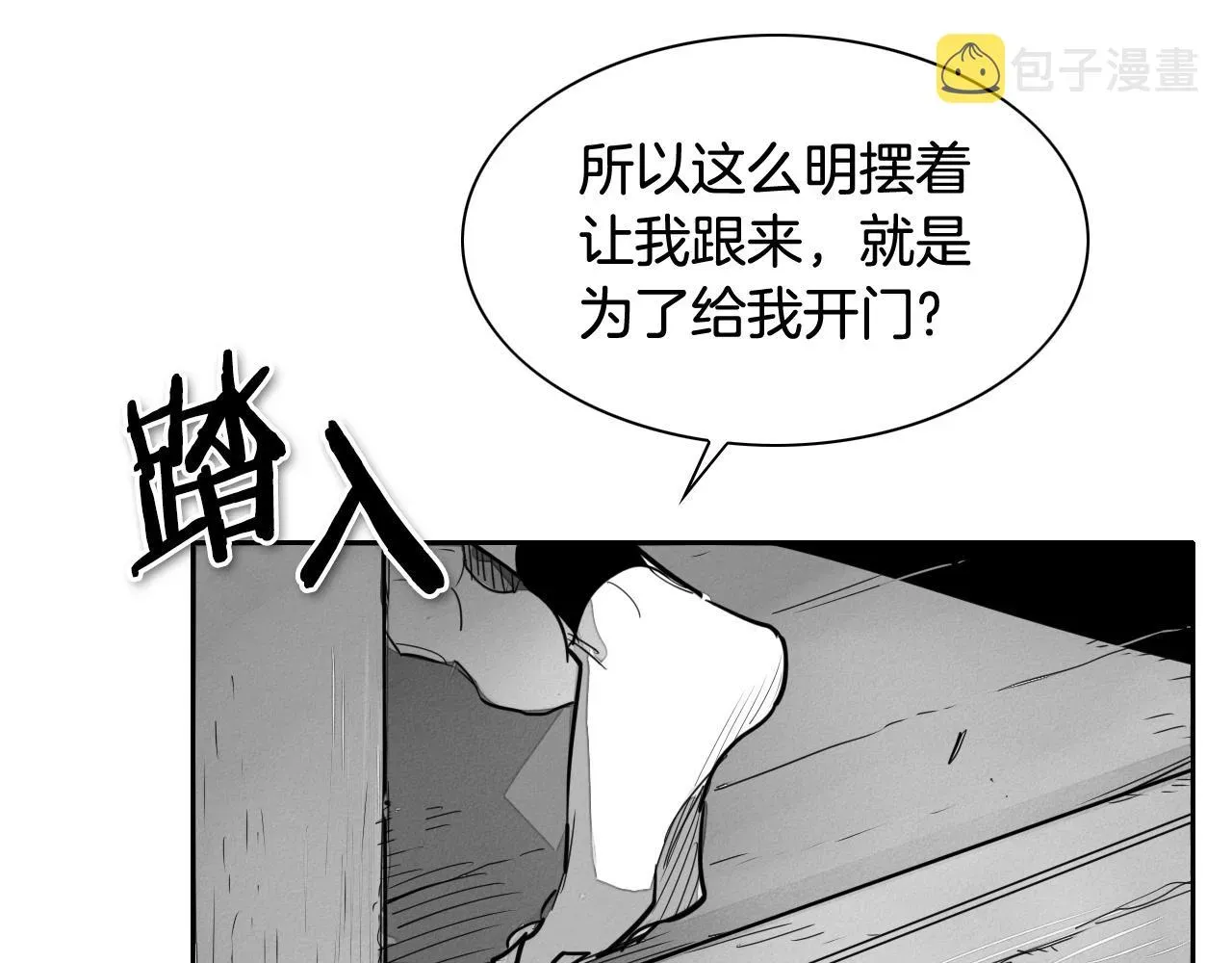 泛泛之辈 第172话 母爱夺眶而出？ 第130页