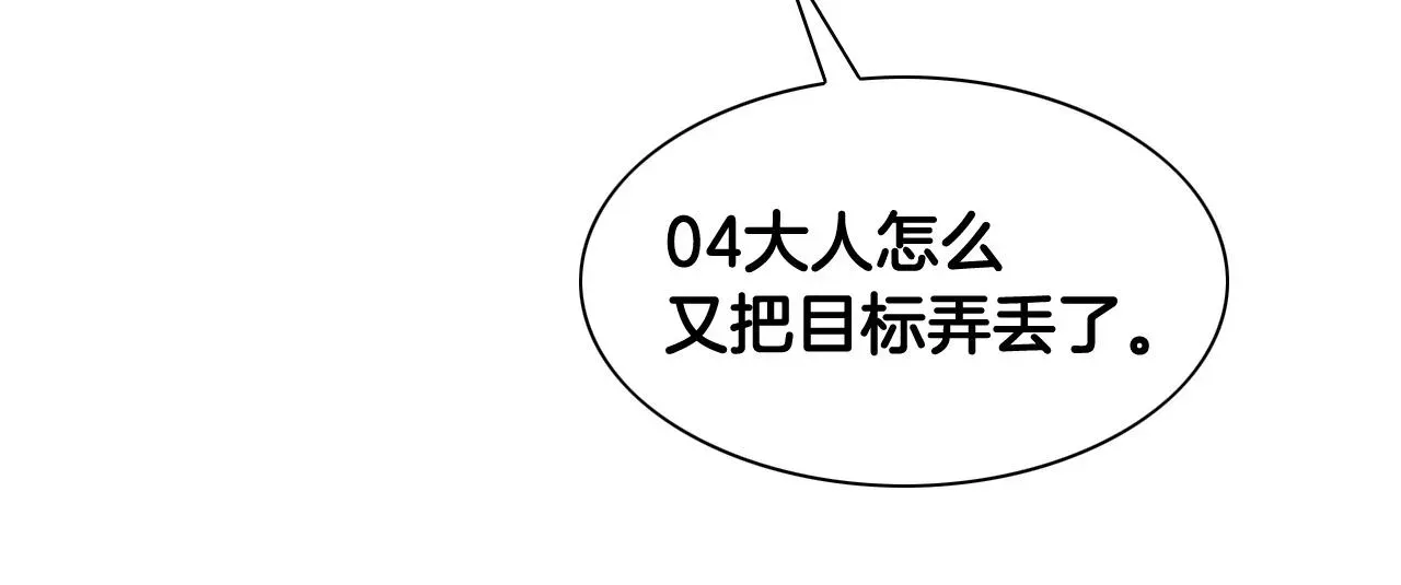 泛泛之辈 第174话 我原地蒸发中 第130页