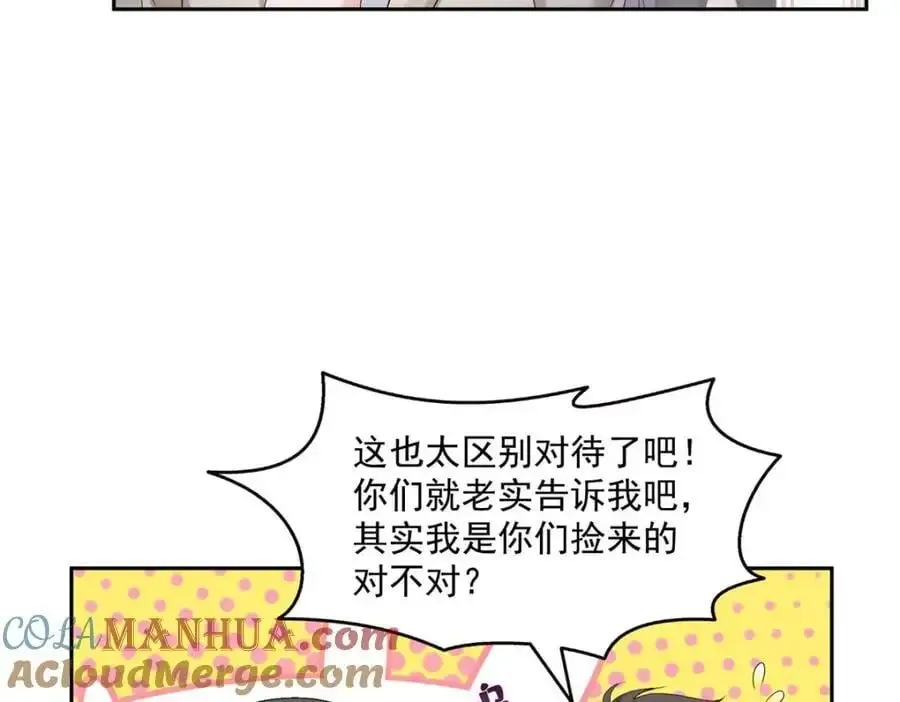 恰似寒光遇骄阳 第462话 孩子不是纪修染的 第13页