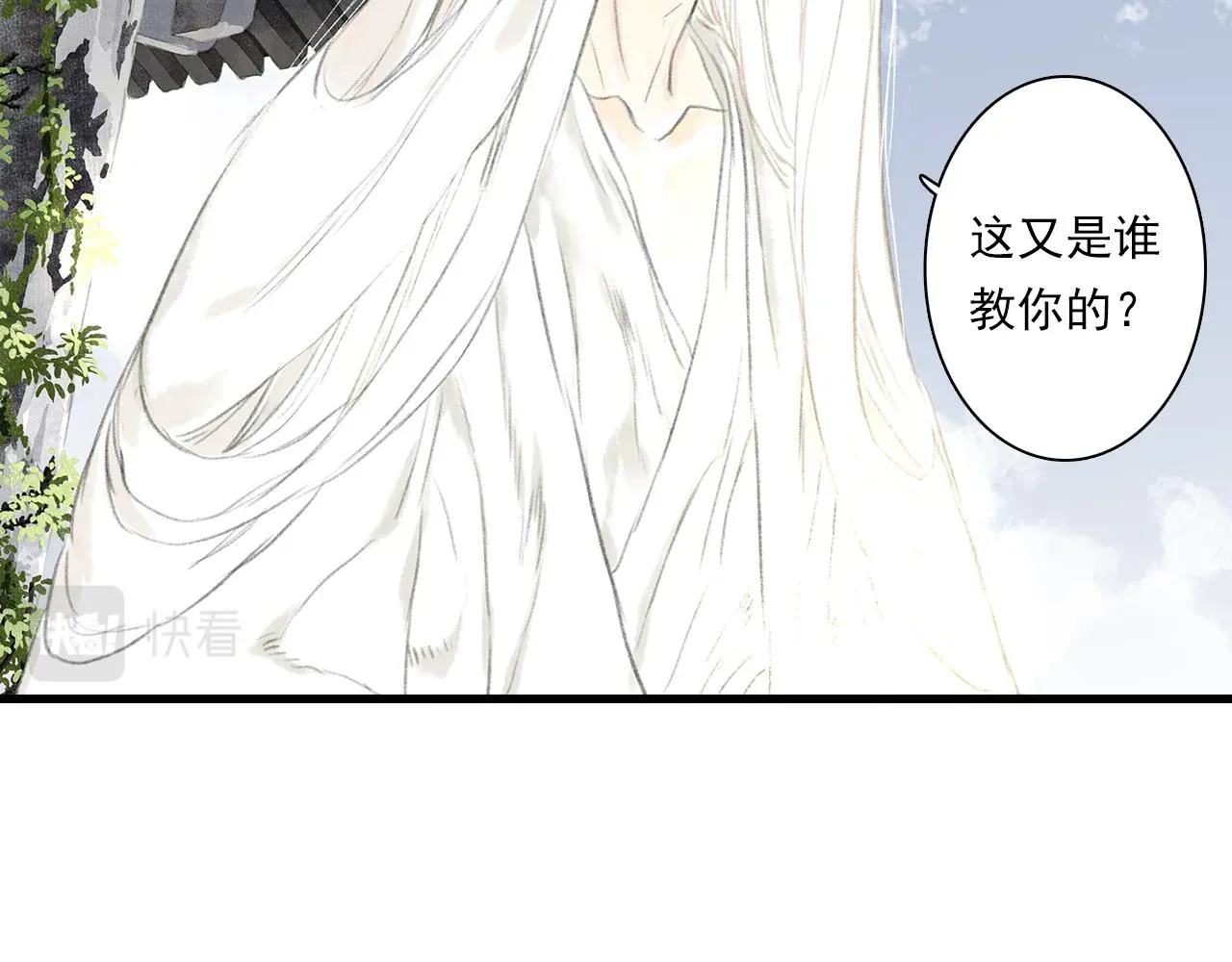 步天歌 第71话 孤桐仙子与师尊反目 第13页