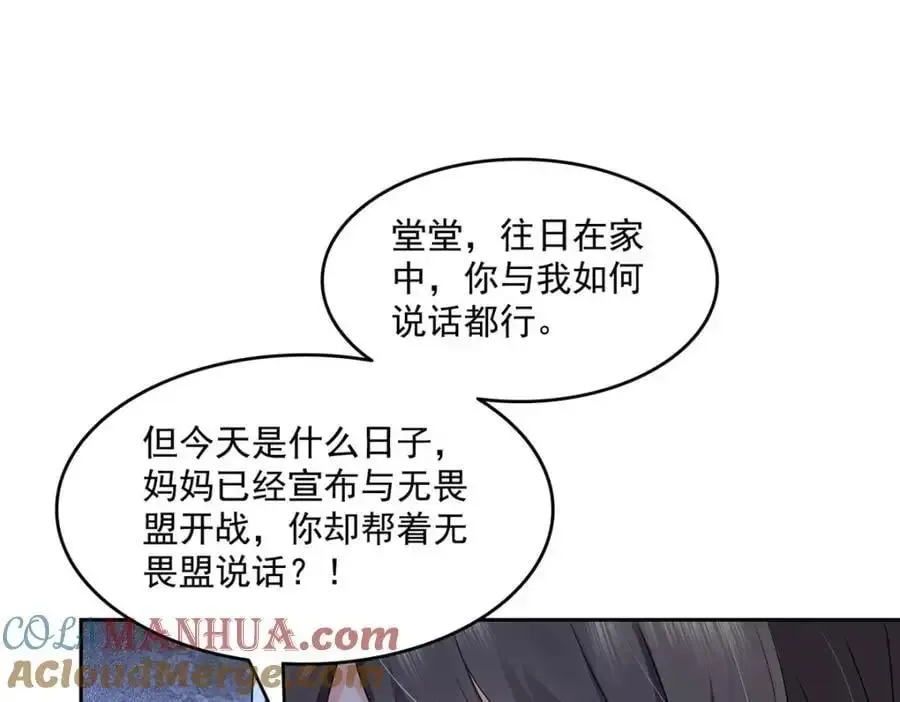 恰似寒光遇骄阳 第459话 这个女人打你了？ 第13页