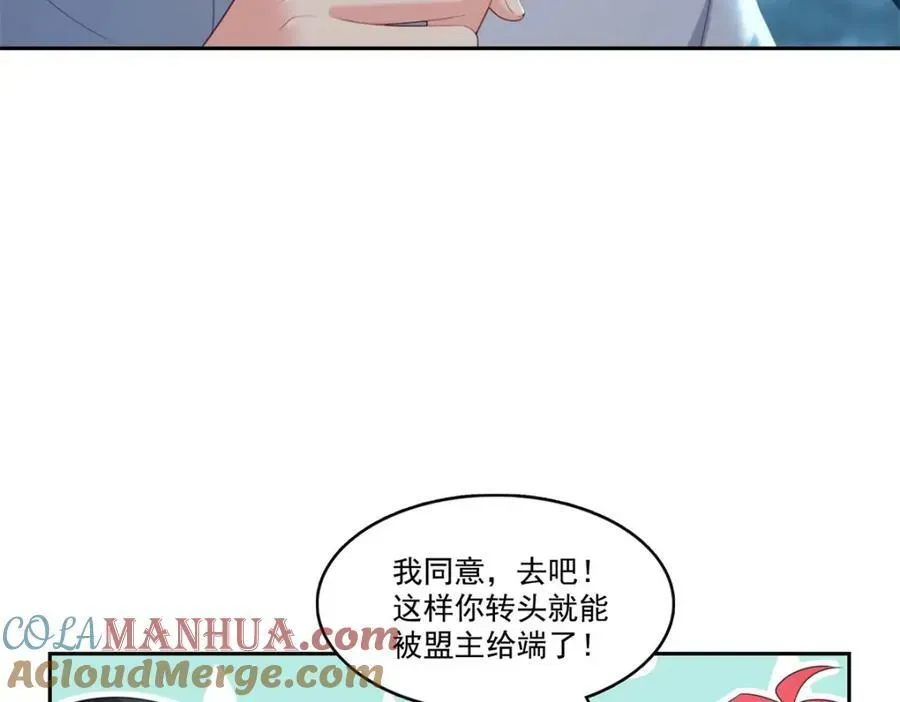 恰似寒光遇骄阳 第390话 我很闲吗？ 第13页