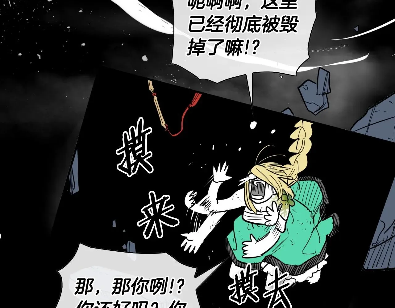 泛泛之辈 第194话 剑 第13页