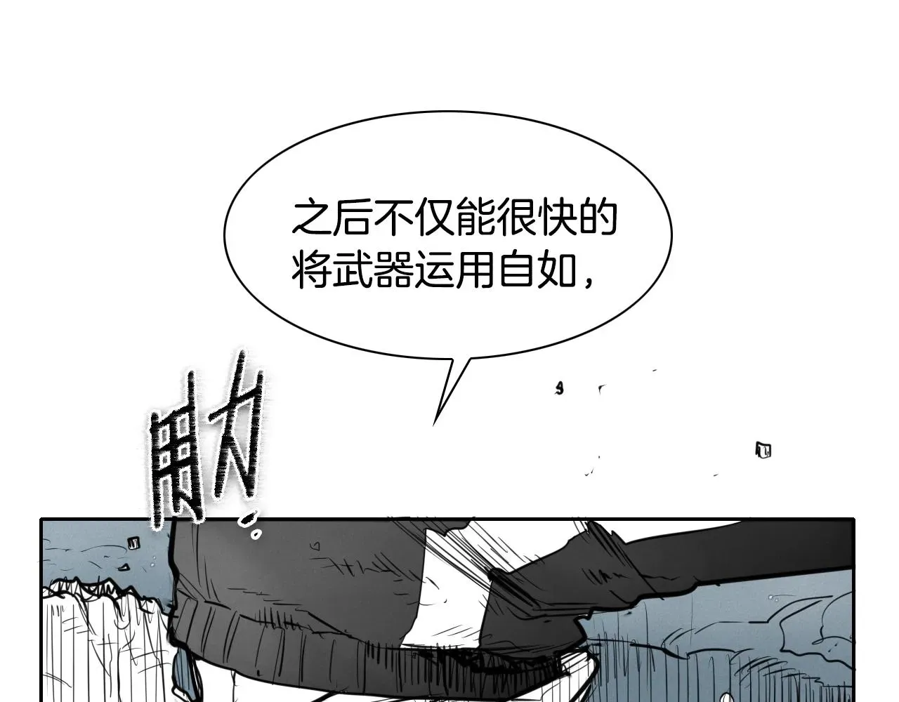 泛泛之辈 第142话 终于 第132页