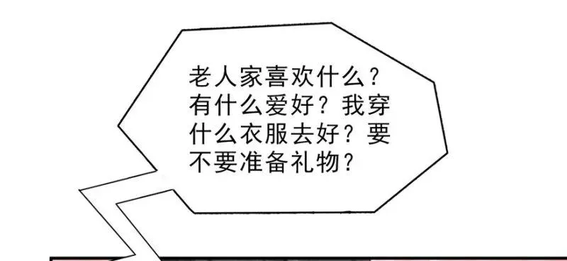 恰似寒光遇骄阳 第二十二话 奶奶想见你 第133页