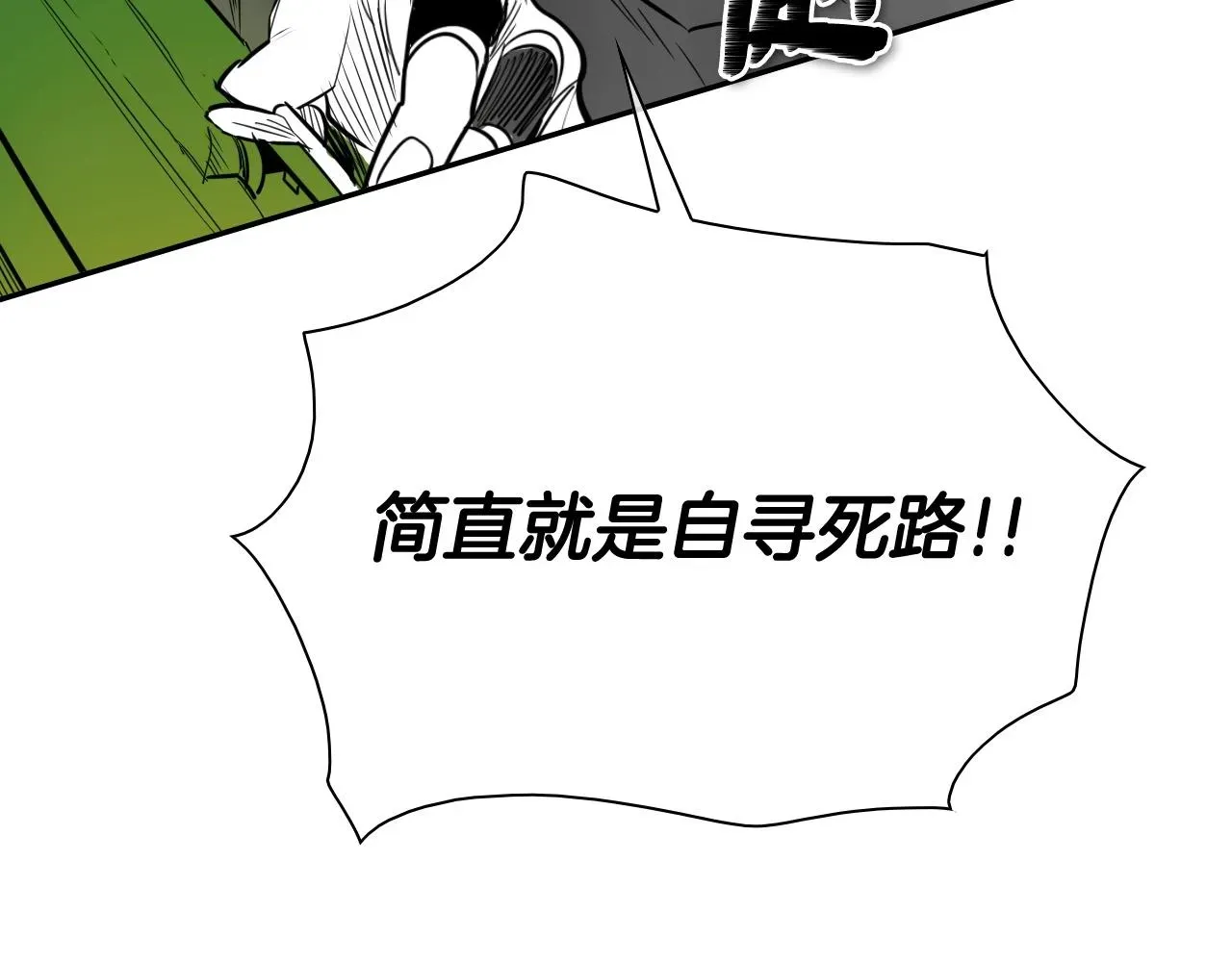 泛泛之辈 第185话 直视我！ 第133页