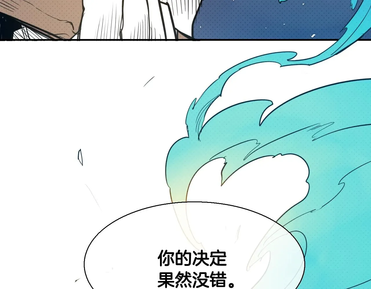 泛泛之辈 第155话 娱乐时间 第133页