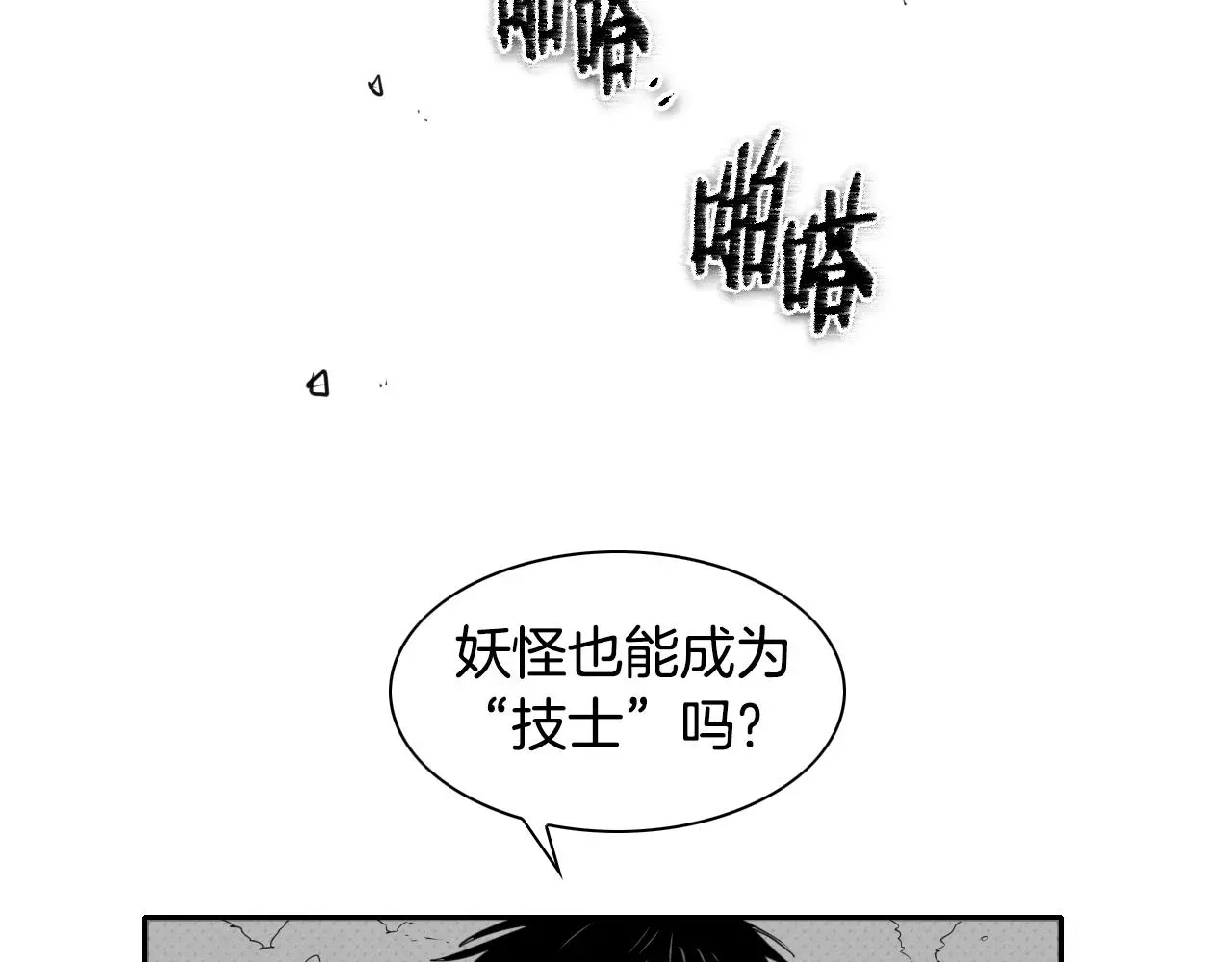 泛泛之辈 第142话 终于 第134页