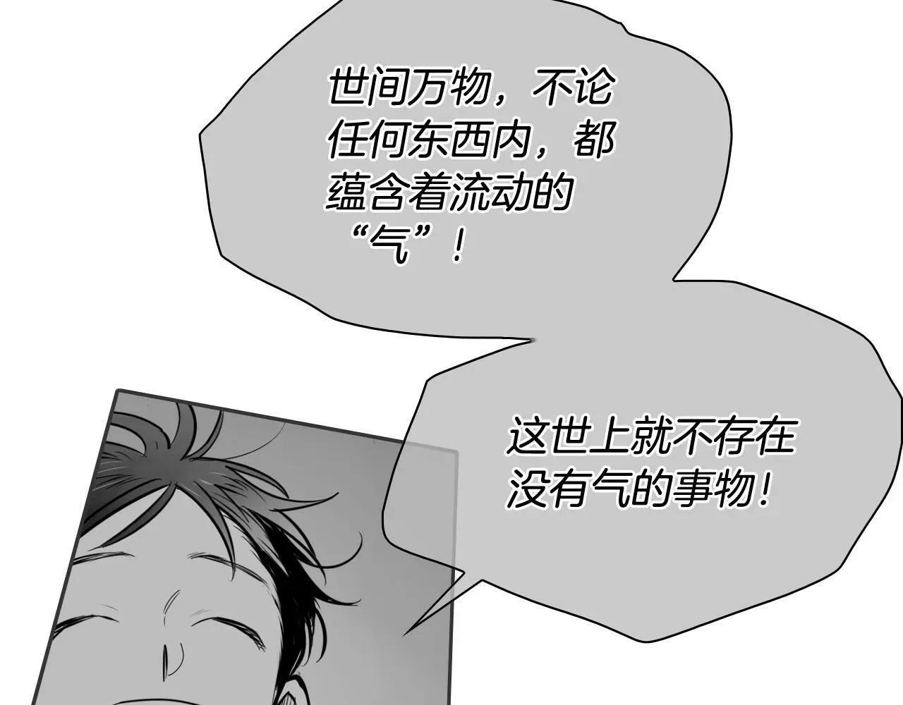 泛泛之辈 第256话 纯粹的战士 第134页