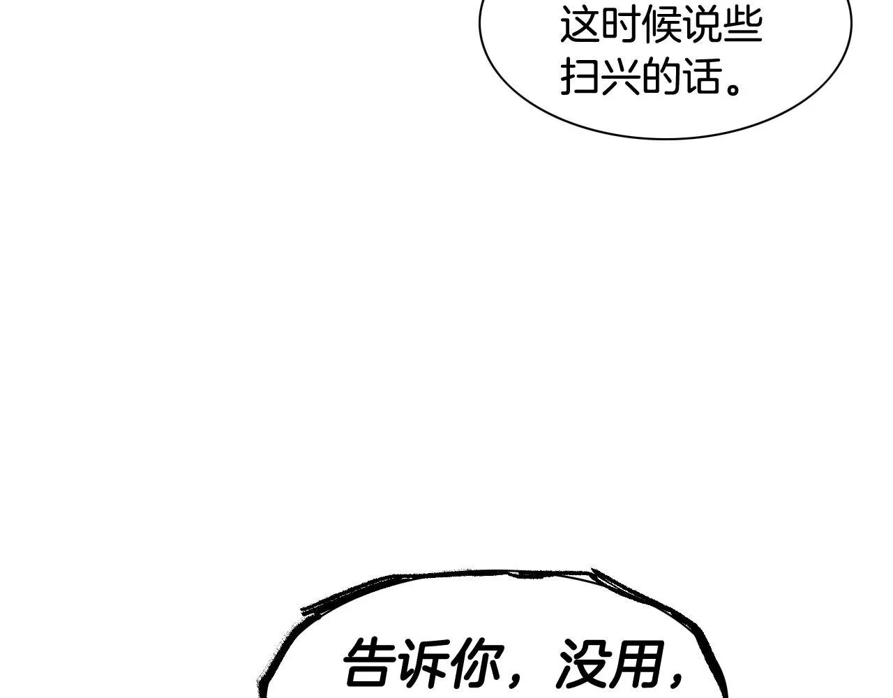 泛泛之辈 第158话 挥刀舞剑 第135页