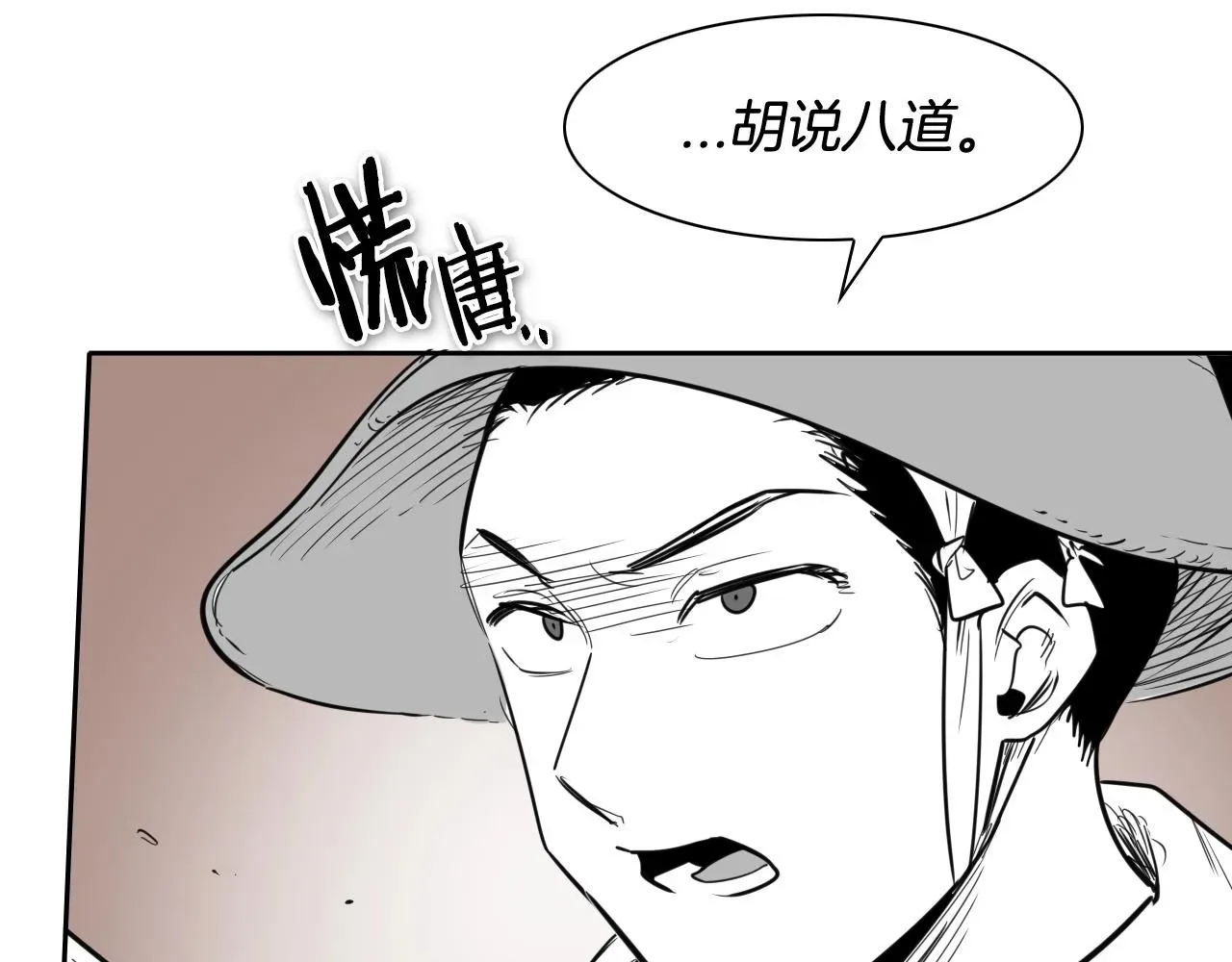 泛泛之辈 第166话 骇人传闻 第136页