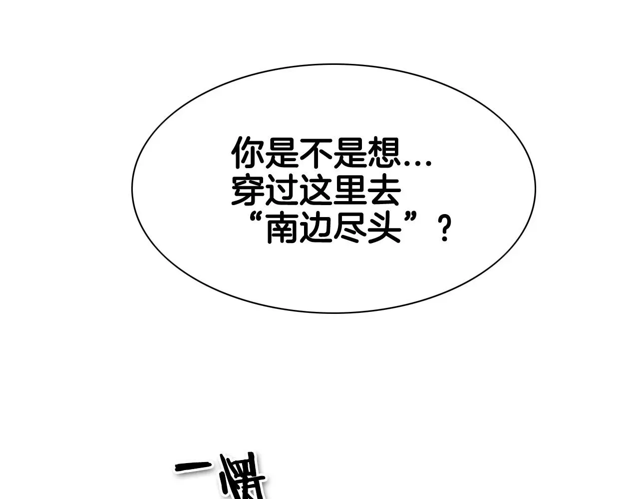 泛泛之辈 第172话 母爱夺眶而出？ 第136页