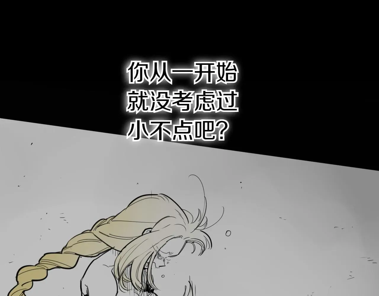 泛泛之辈 第270话 劲敌 第136页