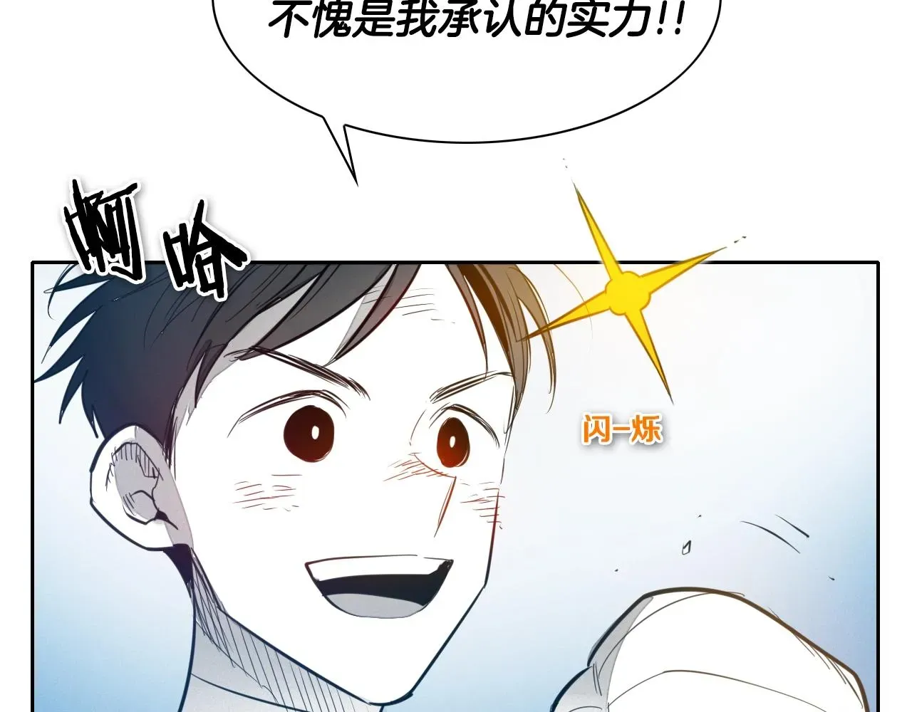 泛泛之辈 第141话 打败青四方！ 第137页