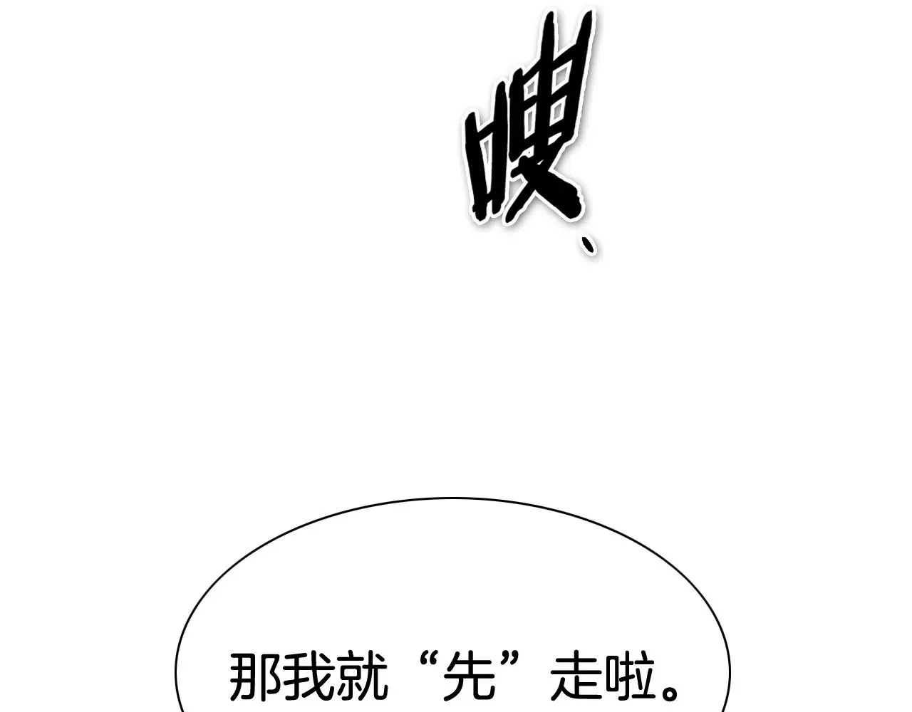 泛泛之辈 第205话 重逢时刻 第137页