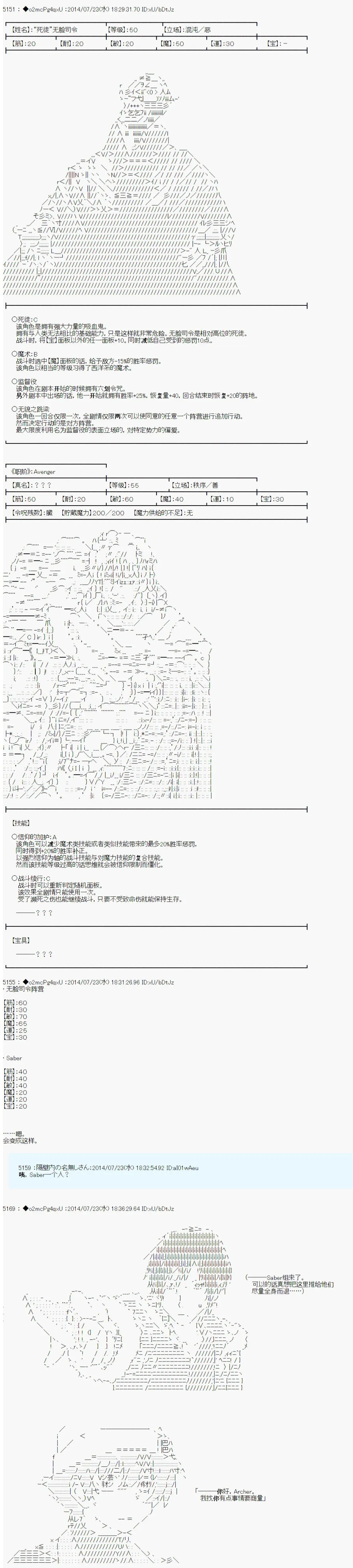 第六次中圣杯：愉悦家拉克丝的圣杯战争 第11话 第14页