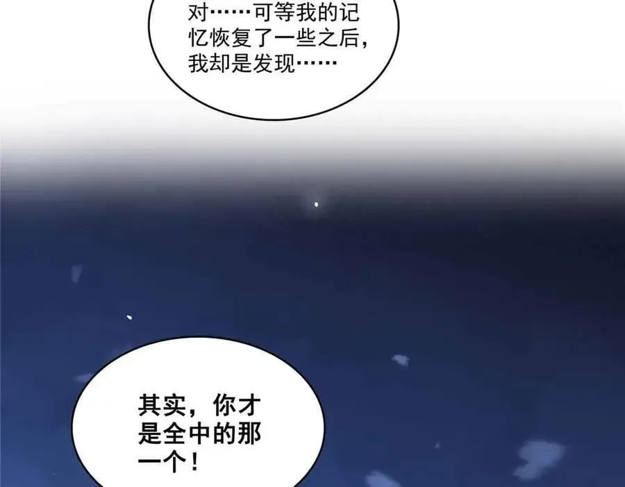 恰似寒光遇骄阳 第517话 谁才是真正的恶魔？ 第14页