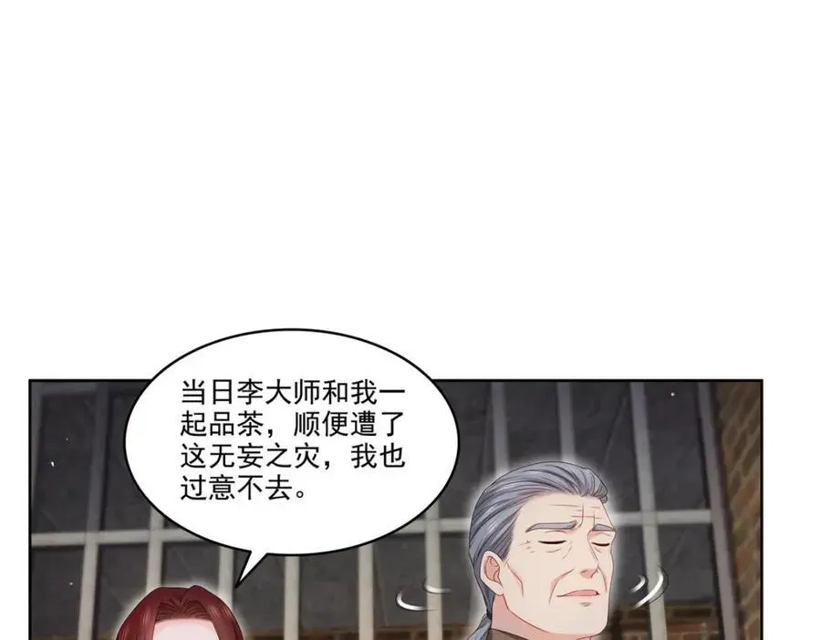 恰似寒光遇骄阳 第479话 值得吗？ 第14页