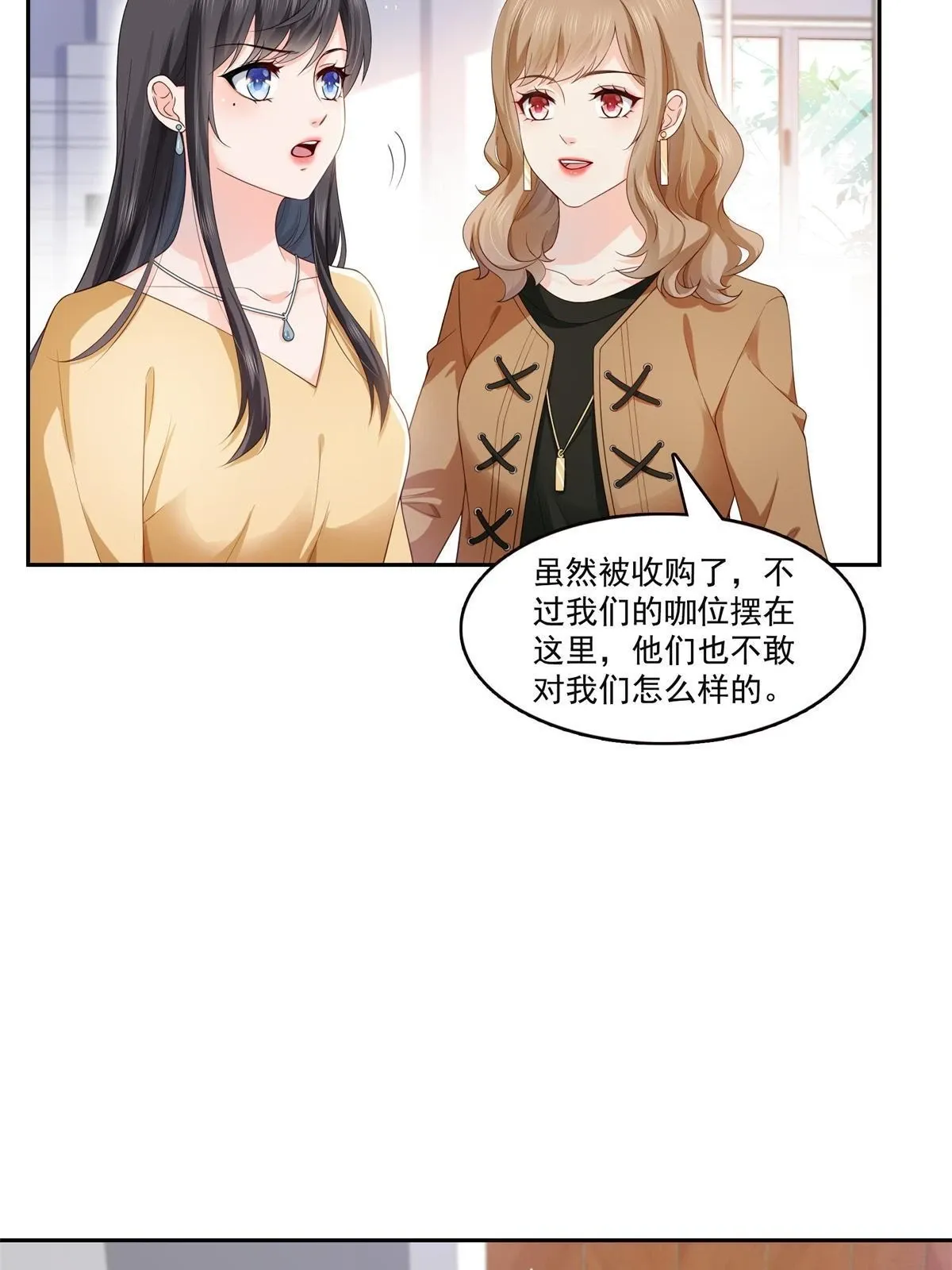 恰似寒光遇骄阳 第372话 快委屈成球了 第14页