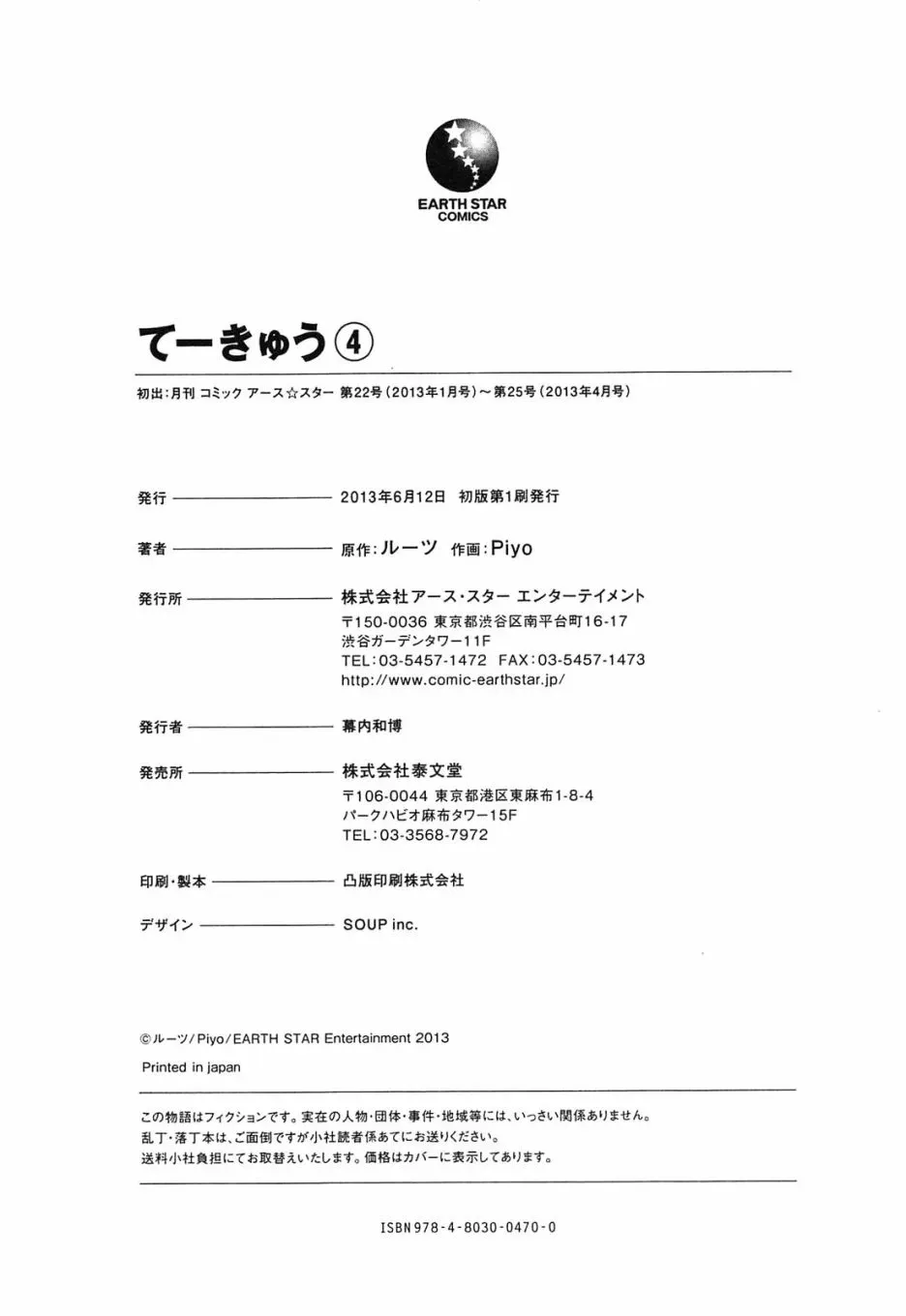 网球并不可笑嘛 35.5话 第14页