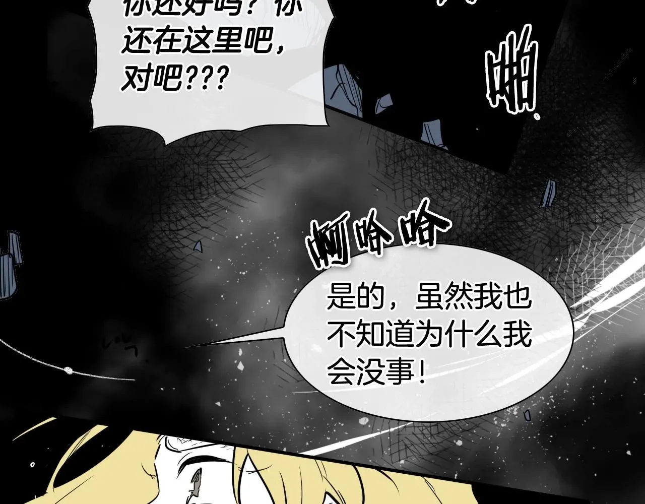 泛泛之辈 第194话 剑 第14页