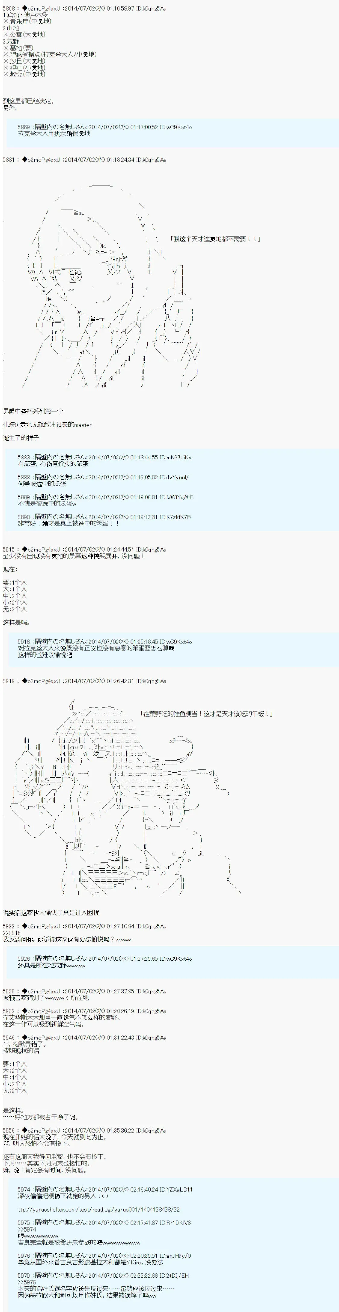 第六次中圣杯：愉悦家拉克丝的圣杯战争 技能及礼装 第13页