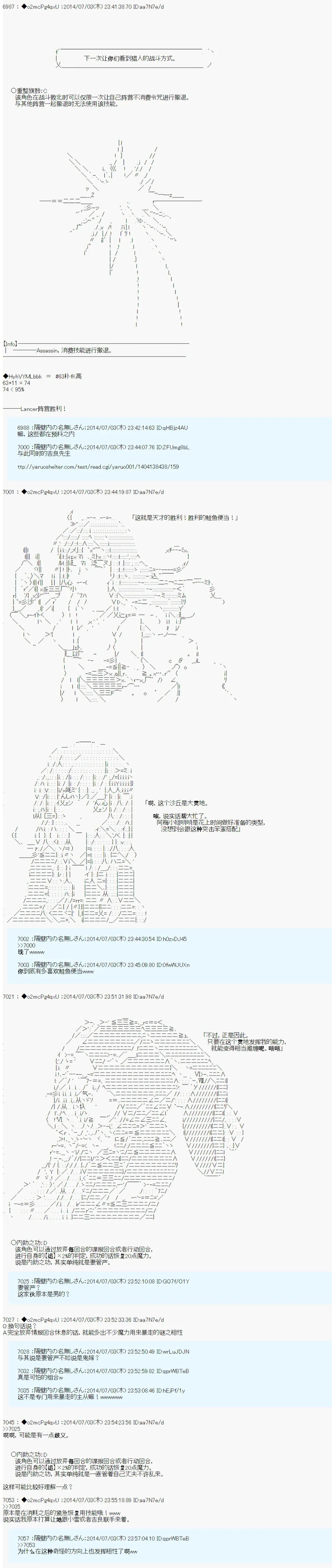 第六次中圣杯：愉悦家拉克丝的圣杯战争 第1话 第14页