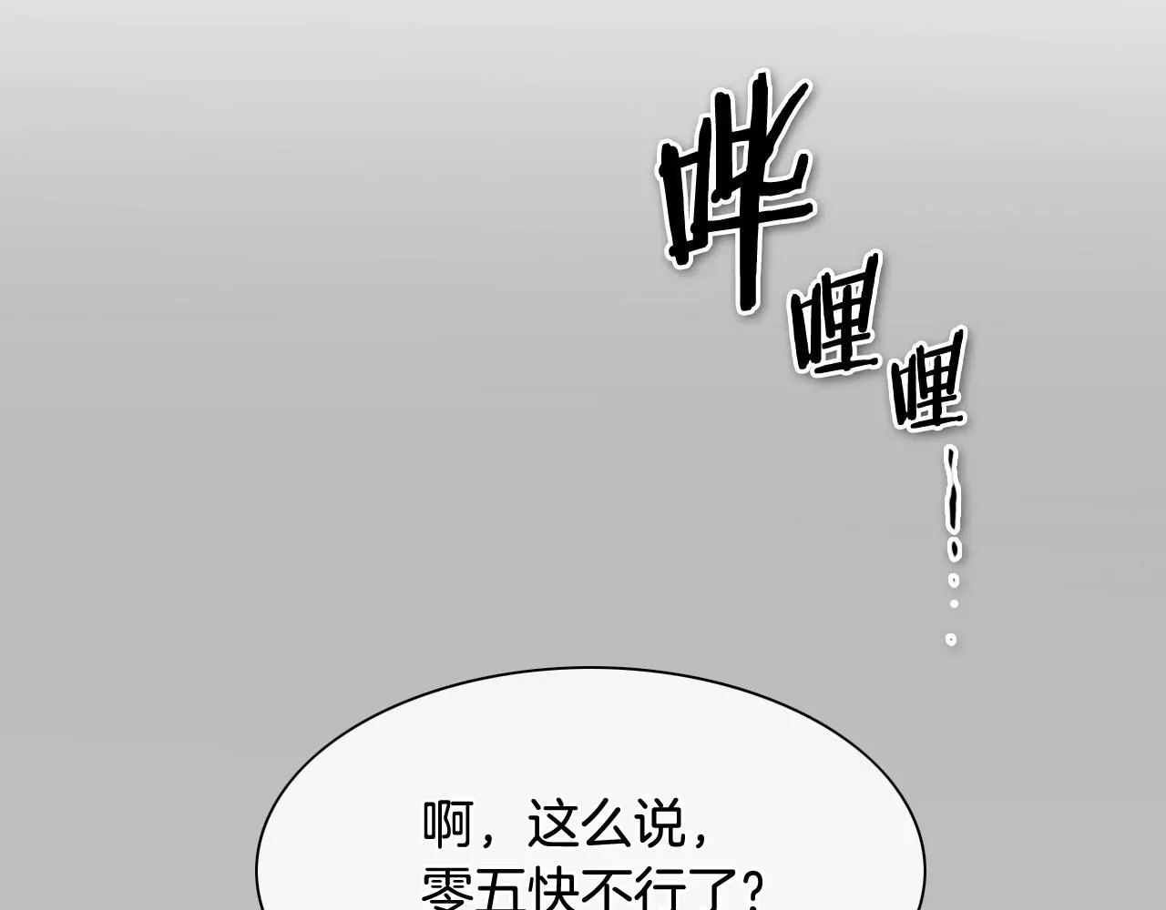 泛泛之辈 第243话 双头蛇 第14页