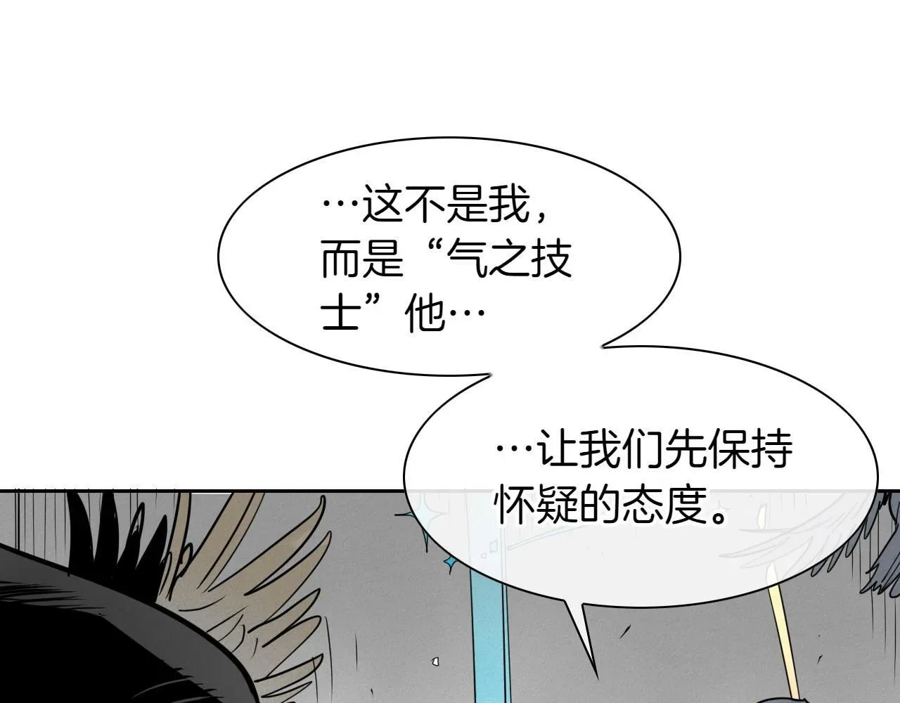 泛泛之辈 第275话 指路 第141页