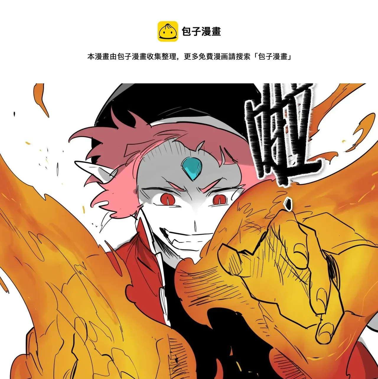 泛泛之辈 第170话 指引 第141页