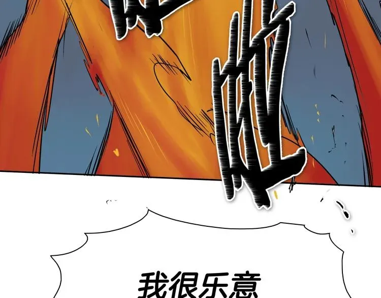 泛泛之辈 第191话 腻！酿！ 第142页