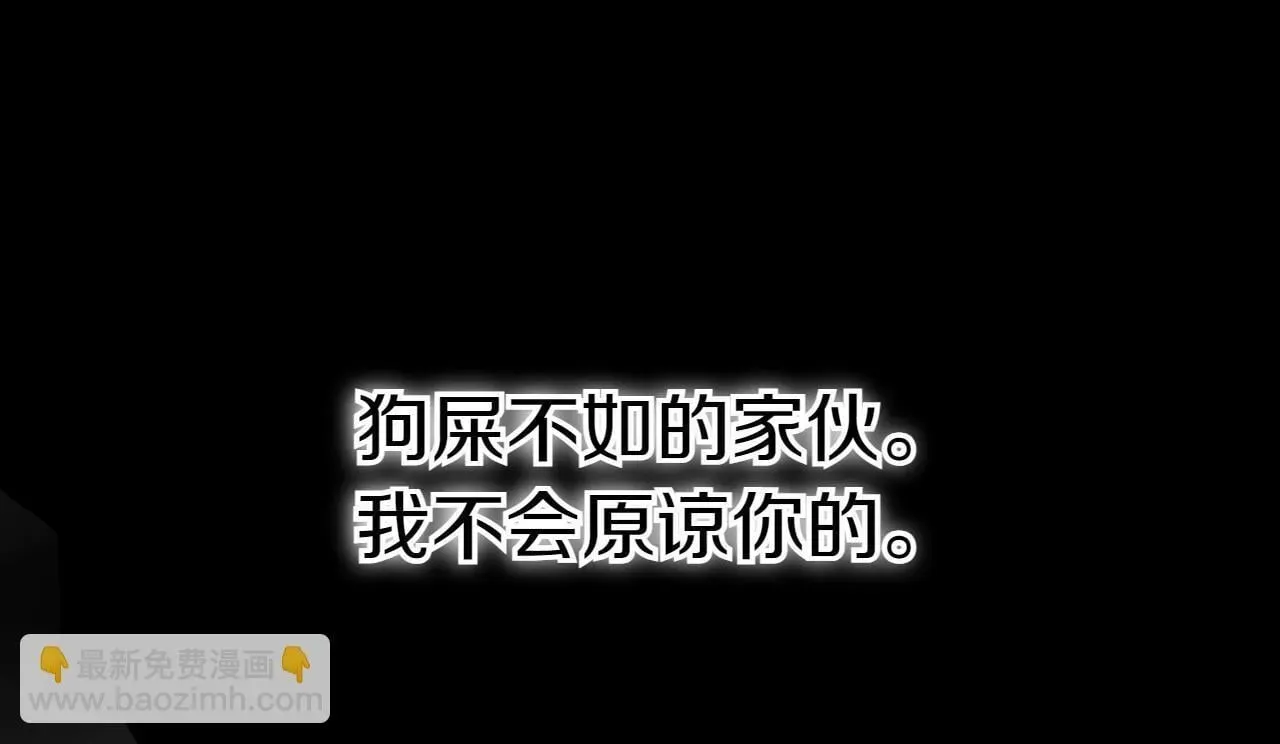 泛泛之辈 第270话 劲敌 第143页