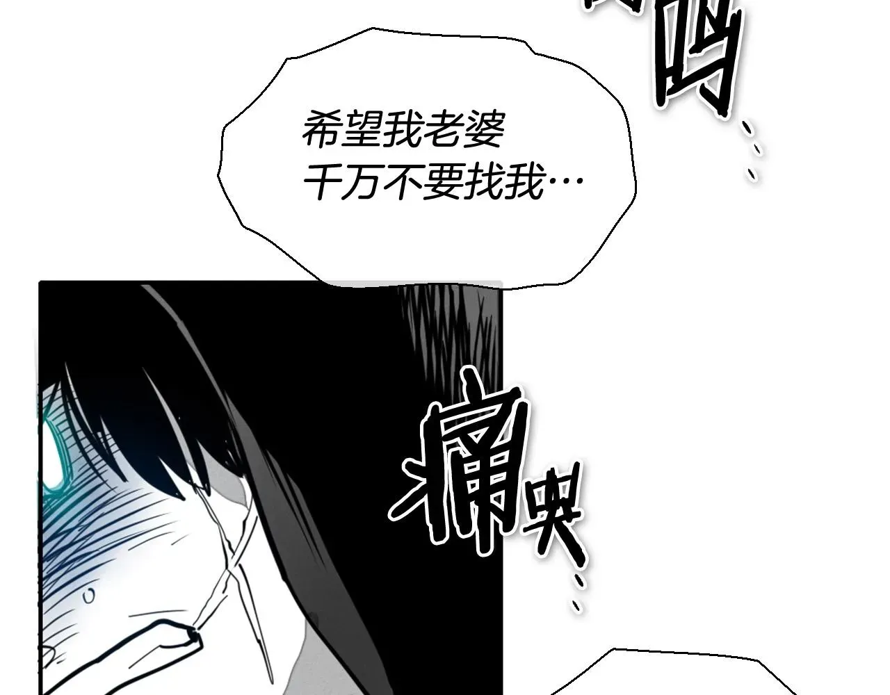 泛泛之辈 第219话 妖怪的诞生 第143页