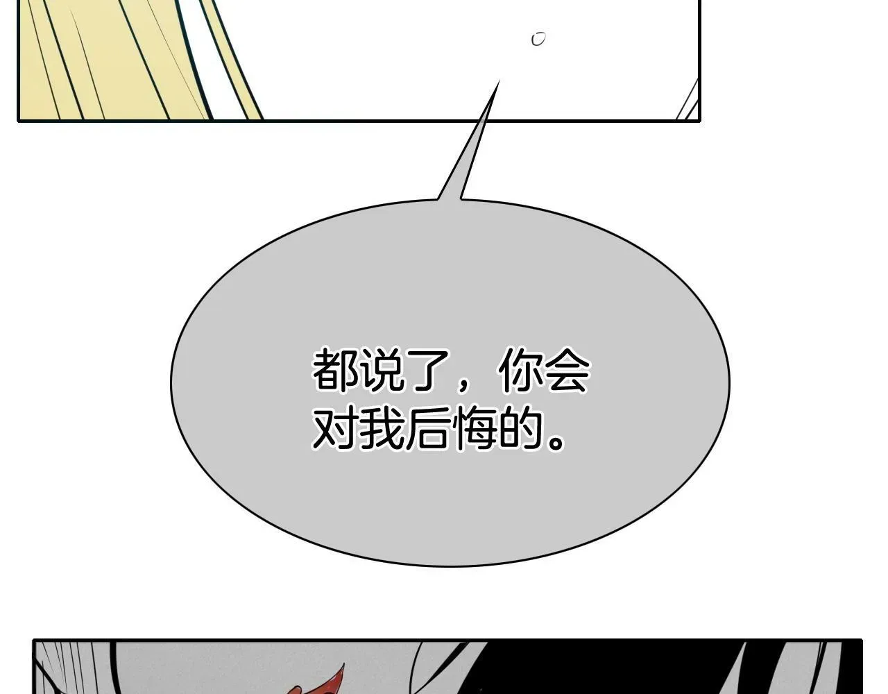 泛泛之辈 第257话 世界和平 第143页