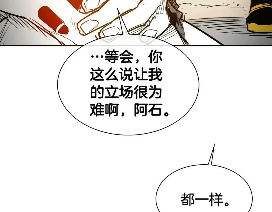 泛泛之辈 第187话 激情对线进行中 第140页