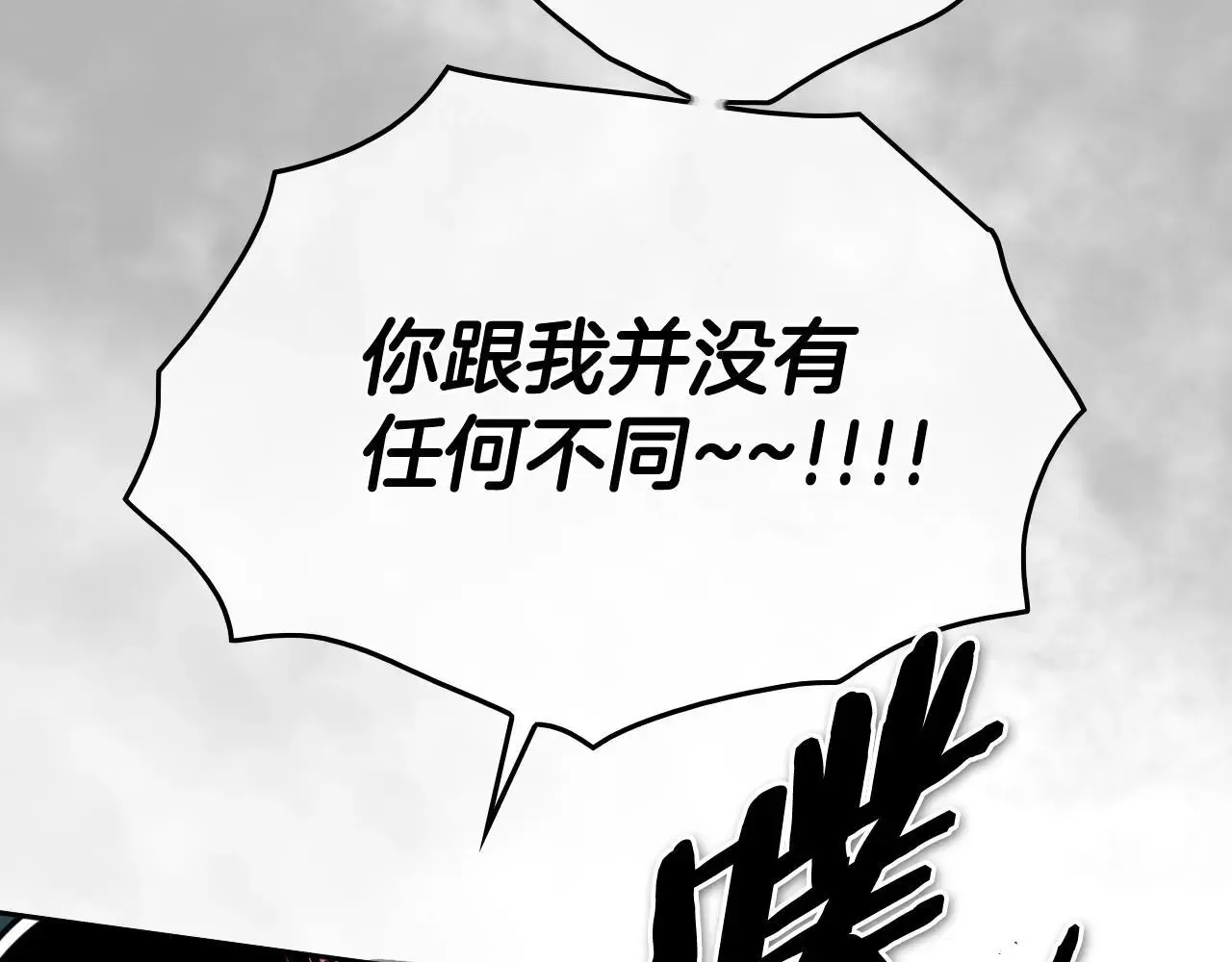 泛泛之辈 第267话 执念 第144页