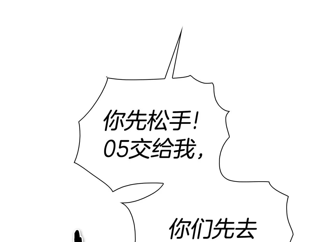 泛泛之辈 第183话 打手行为 第146页