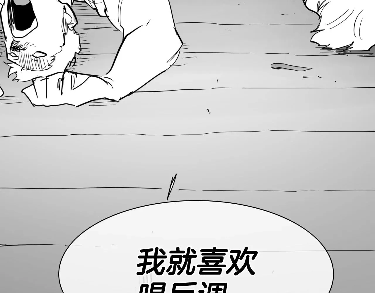 泛泛之辈 第173话 你放开美香的手！ 第146页