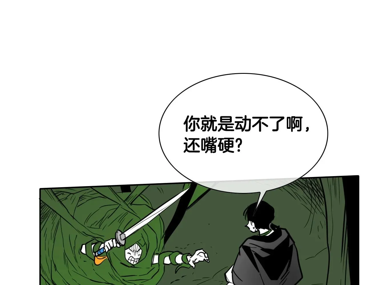 泛泛之辈 第185话 直视我！ 第146页