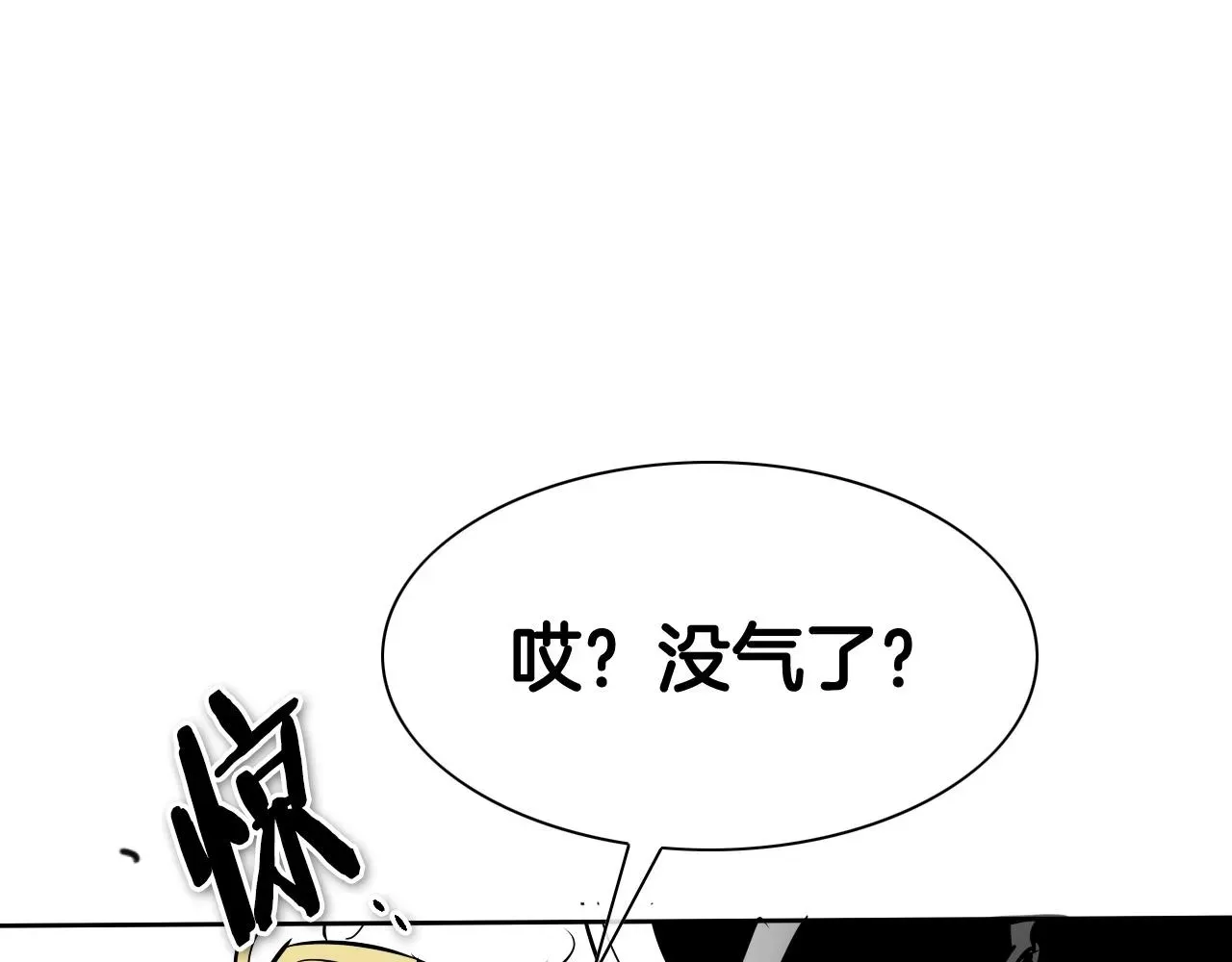 泛泛之辈 第166话 骇人传闻 第146页