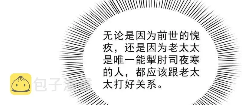 恰似寒光遇骄阳 第二十二话 奶奶想见你 第147页