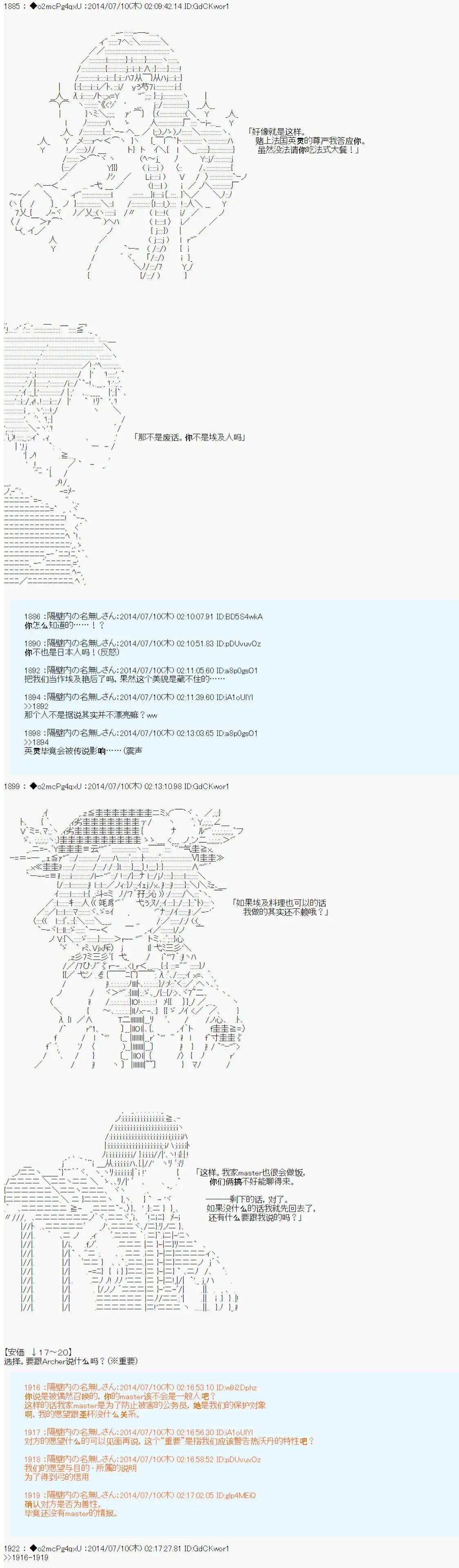 第六次中圣杯：愉悦家拉克丝的圣杯战争 第3话 第15页