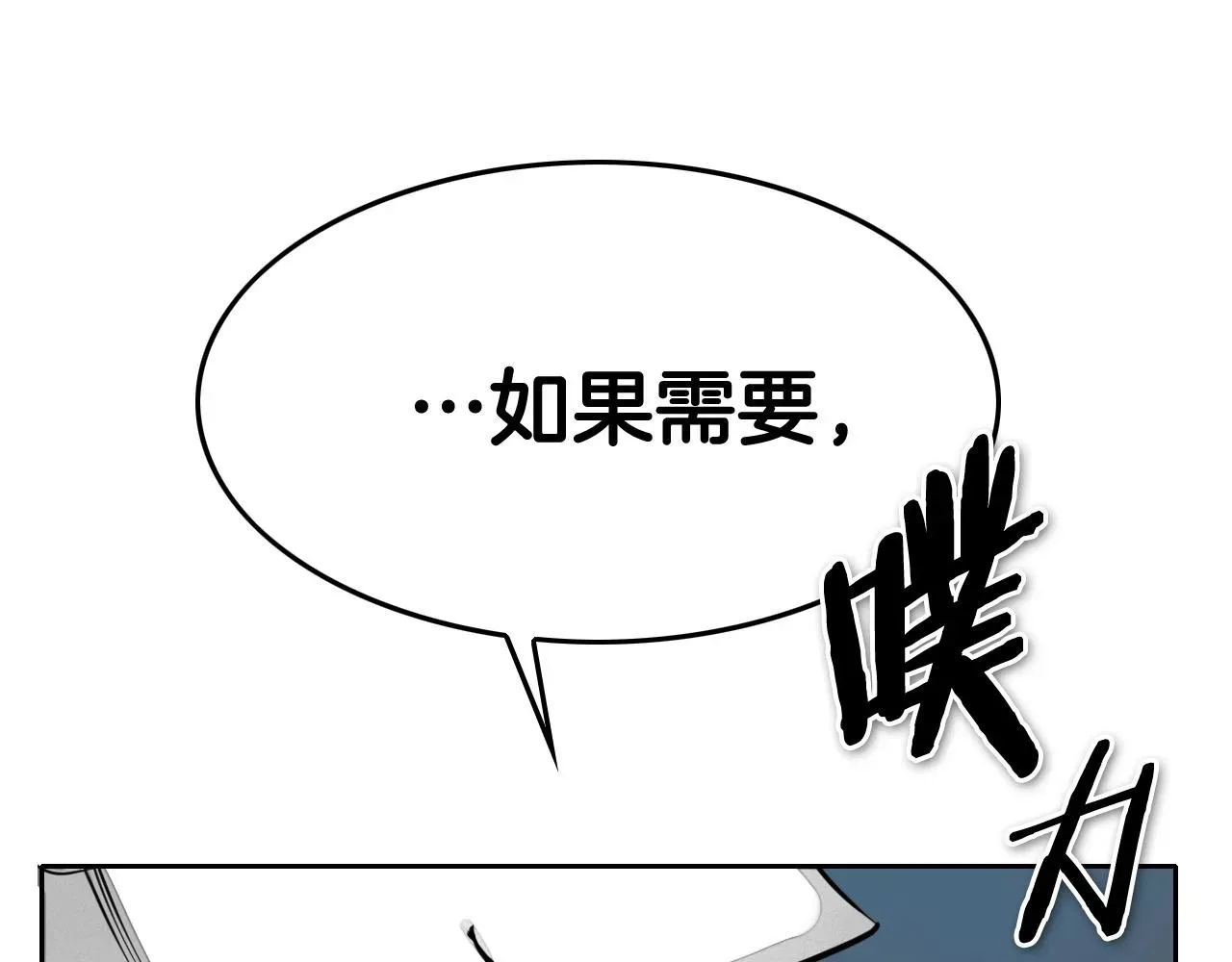 泛泛之辈 第240话 全部扼杀 第15页