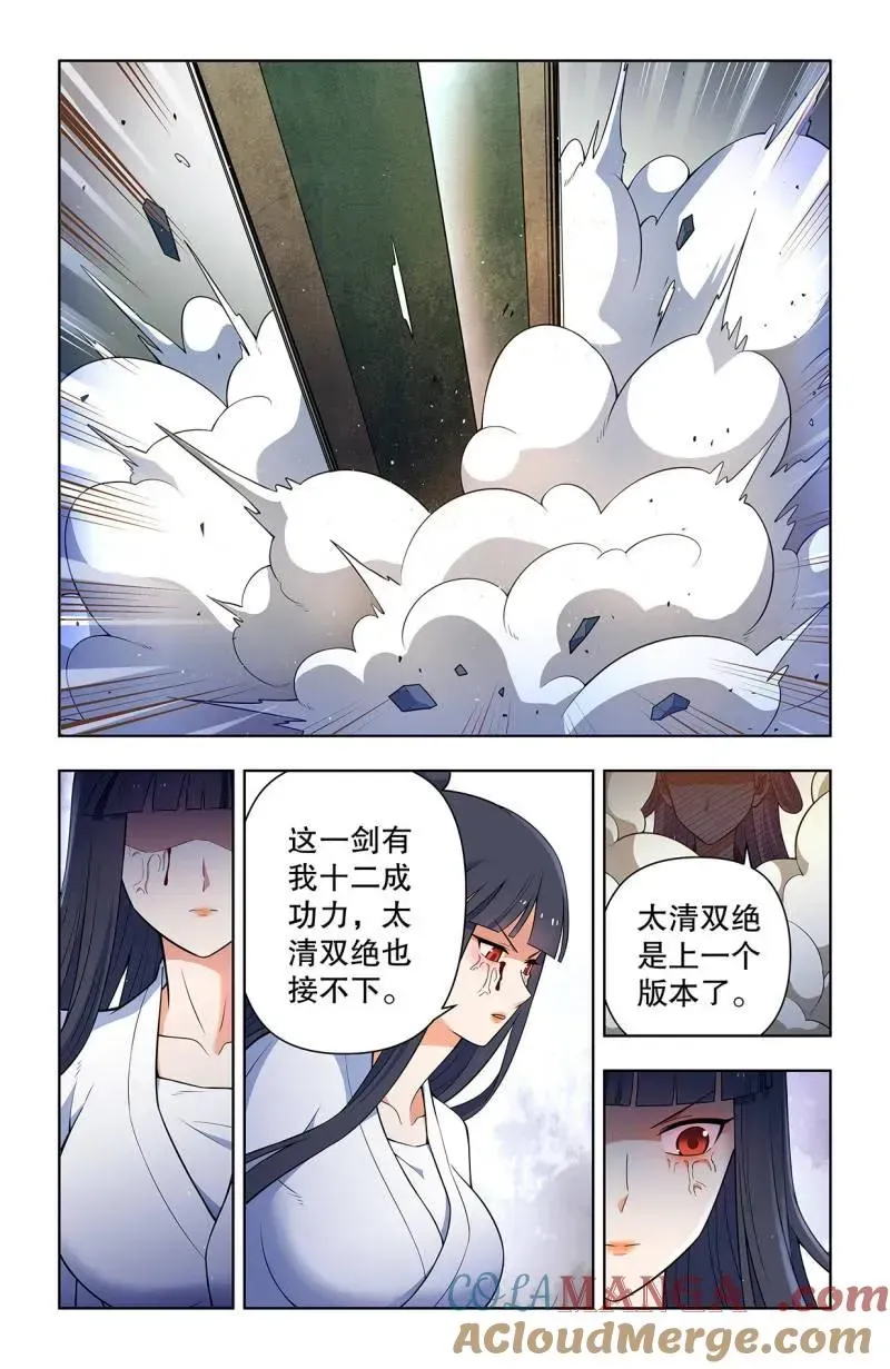 王牌御史 第744话 735，无人可挡 第15页